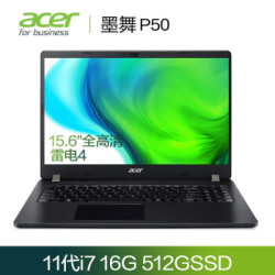 Acer 宏碁 墨舞P50 15.6英寸轻薄本(i7-1165G7、16GB、512GB)
