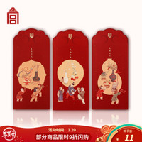 故宫文化 岁朝童趣红包套装 红包利是封创意红包袋 一套3枚 过年礼物礼物生日礼物年货礼品礼盒