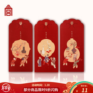 故宫文化 岁朝童趣红包套装 红包利是封创意红包袋 一套3枚 过年礼物礼物生日礼物年货礼品礼盒