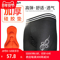 兰帕达加厚硅胶骑行内裤男透气公路山地自行车骑行服短裤单车装备（XXXL、加厚-硅胶减震垫）