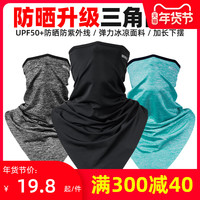 洛克兄弟冰丝魔术头巾男女防晒脖套围脖面罩面巾夏季户外骑行装备（拼色黑-透气防晒 吸湿排汗）