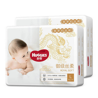 HUGGIES 好奇 皇家铂金装系列 纸尿裤 L40片*2包