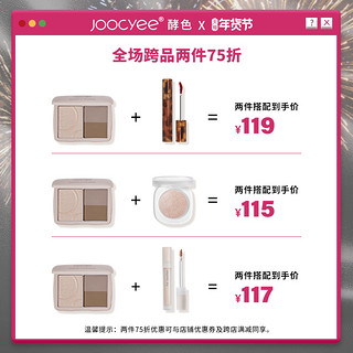 Joocyee酵色三色高光修容一体盘阴影鼻侧影发际线粉填充神器瘦脸（三色高光修容盘01）