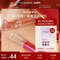 HEDONE内心戏镜面唇釉玻璃水光唇蜜口红一克喜欢标准雀跃果汁唇油(RubyBites 无糖飞吻)