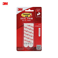 3M 挂钩无痕胶条 小号8片