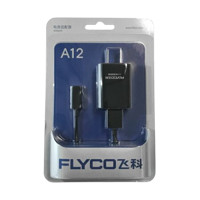 FLYCO 飞科 A12剃须刀充电器