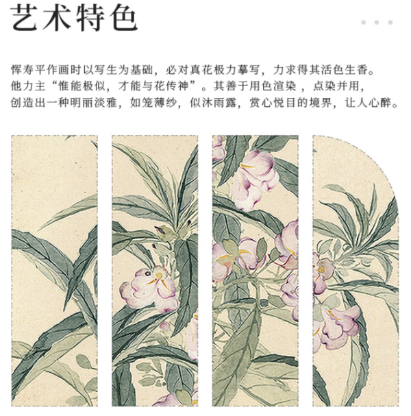 水墨画《海棠图》恽寿平 背景墙装饰画挂画 咖啡红 59×48cm