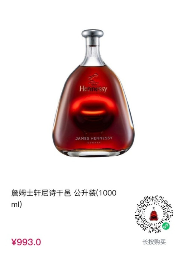Hennessy 轩尼诗 James 詹姆士 干邑白兰地 公升装1000ml