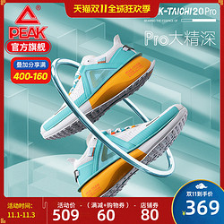 PEAK匹克 态极2.0pro E02727H 男女款跑步鞋