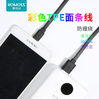 ROMOSS 罗马仕 安卓数据线2米手机充电线Micro USB充电器线支持华为小米vivo/oppo红米三星魅族等