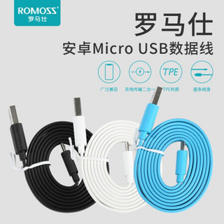 ROMOSS 罗马仕 安卓数据线2米手机充电线Micro USB充电器线支持华为小米vivo/oppo红米三星魅族等