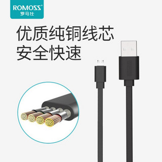 ROMOSS 罗马仕 安卓数据线2米手机充电线Micro USB充电器线支持华为小米vivo/oppo红米三星魅族等