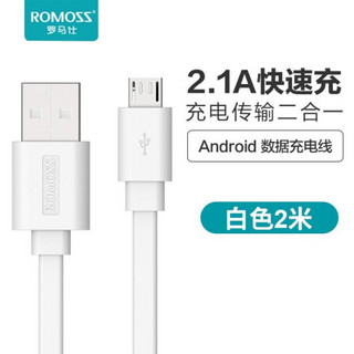 ROMOSS 罗马仕 安卓数据线2米手机充电线Micro USB充电器线支持华为小米vivo/oppo红米三星魅族等