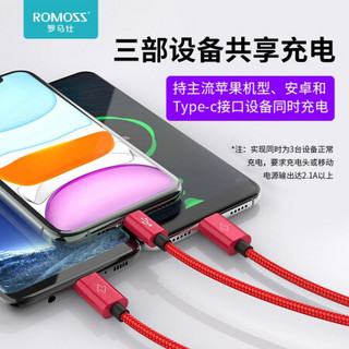 罗马仕 数据线三合一苹果Type-c安卓手机充电器线适用iPhone11/8/6splus小米华为vivo 三合一数据线充电套装