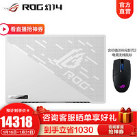 ROG 幻14 LED版 AMD锐龙4000 14.0英寸2K屏 轻薄商务设计师游戏本笔记本电脑 LED星空白+影刃2鼠标套装 16G RTX 2060 MQ