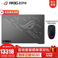 ROG 幻14 LED版 AMD锐龙4000 14.0英寸2K屏 轻薄商务设计师游戏本笔记本电脑 LED星空黑+影刃2鼠标套装 16G RTX 2060 MQ