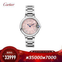 Cartier 卡地亚 蓝气球系列 Wsbb0033 时尚女表