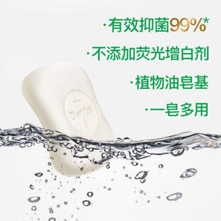 Dettol 滴露 plus会员：Dettol 滴露 健康香皂滋润倍护3块装 抑菌99%