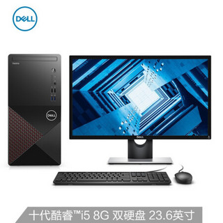 戴尔(DELL)成就3881商用办公高性能台式机电脑整机(十代i5-10400 8G 256GSSD 1T 三年上门售后)23.6英寸
