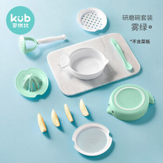 可优比（KUB）婴儿辅食研磨器套装手动食物料理机果泥宝宝辅食工具研磨碗7件套-绿色