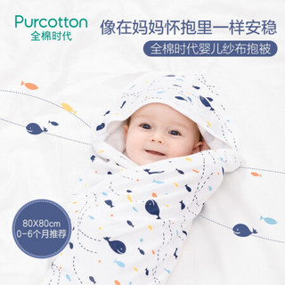 全棉时代（PurCotton）初生婴儿抱被襁褓包新生儿用品纱布夹棉包被小被子 80cm×80cm 蓝底水果派,1件/袋