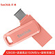  SanDisk 闪迪 128GB Type-C USB3.1手机U盘DDC3 粉色 至尊高速酷柔 传输速度150MB/s 双接口 APP管理软件　