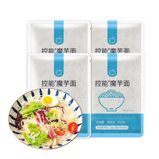 DGI控能魔芋面 低卡低脂肪零食方便速食健身代餐饱腹食品220g*4袋