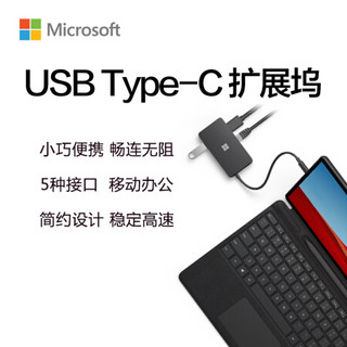 Microsoft 微软 USB Type-C扩展坞黑色 适用于 Pro7 X Book3 2 Go2 Laptop3