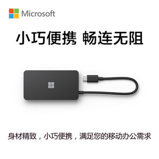 Microsoft 微软 USB Type-C扩展坞黑色 适用于 Pro7 X Book3 2 Go2 Laptop3