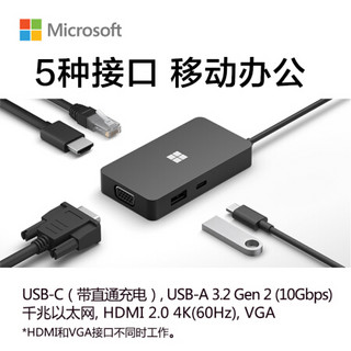 Microsoft 微软 USB Type-C扩展坞黑色 适用于 Pro7 X Book3 2 Go2 Laptop3