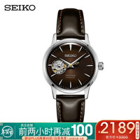 SEIKO 精工 女表 日本原装PRESAGE领航系列巧克力棕盘皮带镂空透底4R38机芯自动机械手表 SSA783J1