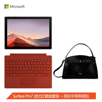 微软Surface Pro 7i7 16G+512G 波比红键盘套装 二合一 平板电脑 轻薄本