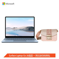 微软Surface Laptop Goi5 8G+128G 冰晶蓝 轻薄本
