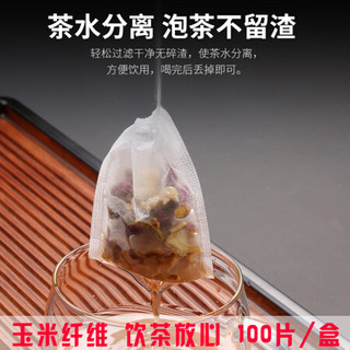 佳佰 茶韵一次性茶包袋泡茶滤茶袋玉米纤维泡茶袋小泡袋煮茶袋过滤袋茶叶包 一次性茶包袋