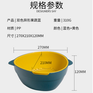 佳佰 ins北欧风家用大容量双层塑料洗菜盆水果盆沥水篮收纳盆淘米盆水果篮洗菜篮—蓝黄 DP51200-JB