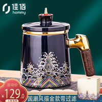 佳佰 国风霁蓝水杯带盖手柄过滤内胆茶水分离马克杯茶杯 海水江崖官帽杯