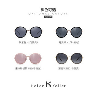 Helen Keller 海伦凯勒2020年新款潮流摩登控系列女款太阳镜H8805 灰紫色N10（偏光）
