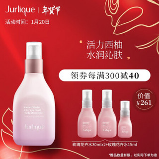 Jurlique 茱莉蔻 清甜西柚净润花卉水100ml（爽肤水 补水 保湿 湿敷 化妆水  喷雾）舒缓滋润  新年礼物