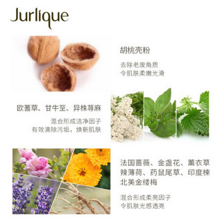 Jurlique 茱莉蔻 玫瑰柔肤身体磨砂凝露200ML 清洁去角质护肤品 新年礼物送女友