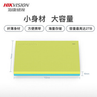 海康威视（HIKVISION）2TB USB3.0 移动硬盘 T30系列 2.5英寸 绿色 商务便携