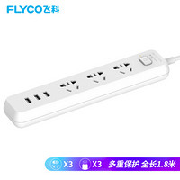 飞科（FLYCO）FS2100 新国标插座/插线板/插排/排插/接线板/拖线板 3USB+3组合孔 总控全长1.8米