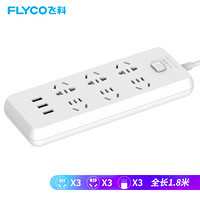 飞科（FLYCO）FS2107 新国标插座/插线板/插排/排插/接线板/拖线板（3USB+6组合孔 总控全长1.8米）