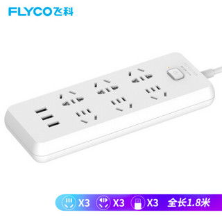 飞科（FLYCO）FS2107 新国标插座/插线板/插排/排插/接线板/拖线板（3USB+6组合孔 总控全长1.8米）