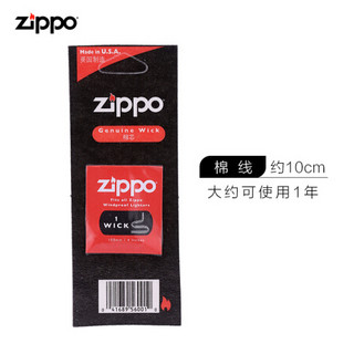 之宝（ZIPPO）配件耗材 全年口粮特惠套装 ZCBEC-87（小油*4+火石*2+棉线*1）