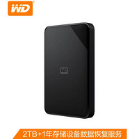 西部数据(WD)2TB USB3.0移动硬盘Elements SE 新元素系列2.5英寸+1年存储设备数据恢复服务