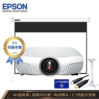 爱普生（EPSON）CH-TW7400 投影仪 家用投影机(4K超高清 2400流明 大变焦）
