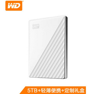 西部数据(WD)5TB USB3.0移动硬盘My Passport随行版2.5英寸白色（送定制款硬盘包）