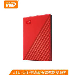 西部数据(WD)2TB USB3.0移动硬盘My Passport随行版 2.5英寸红色+3年存储设备数据恢复服务