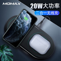 摩米士MOMAX苹果无线充电器20W二合一充电器适用蓝牙耳机AirpodsPro/iPhone12/11Pro/XSMax/XR华为手机等黑色