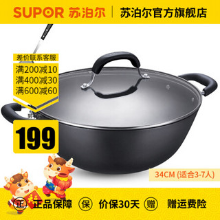 SUPOR 苏泊尔 加深加大双耳炒锅 34CM